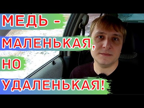 Видео: Медь для растений. Медный купорос - особенности применения и дозировки.