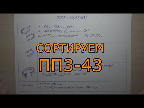 Видео: ПАЛЛАДИЙ В ПП3-40(41,43)