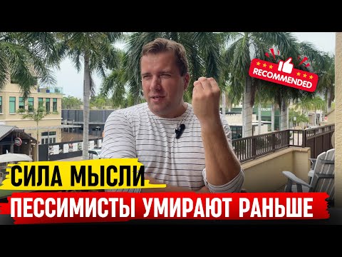 Видео: КАК ХОРОШИЕ МЫСЛИ  МОГУТ  ИЗМЕНИТЬ ВСЮ ТВОЮ ЖИЗНЬ Мысли вслух