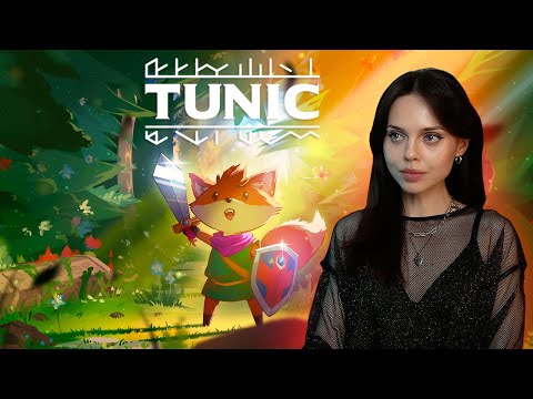 Видео: TUNIC (стрим #1)