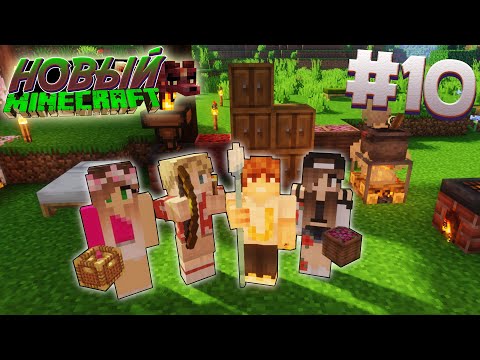 Видео: ВЫЖИВАНИЕ В НОВОМ МАЙНКРАФТ #10 | ОТПРАВЛЯЕМСЯ ЗА СТРОЙМАТЕРИАЛАМИ | ВАНИЛЬНОЕ ВЫЖИВАНИЕ В MINECRAFT