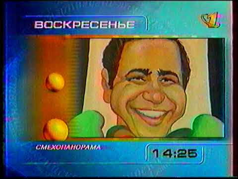 Видео: Программа передач на 09.02.1997 и конец эфира (ОРТ, 08.02.1997)