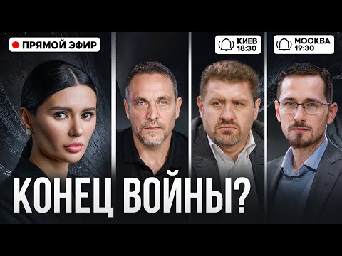 Видео: ВОЙНА ЗАКОНЧИТСЯ? БОНДАРЕНКО, ШЕВЧЕНКО, ЩЕЛИН