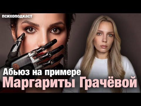Видео: АБЬЮЗ | Как вычислить психопата, откуда они берутся и что у них на душе