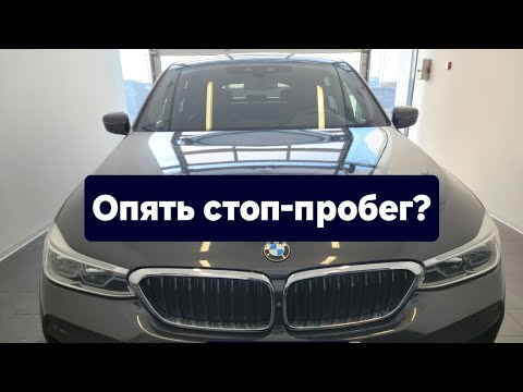 Видео: Следы стоп-фильтра, BMW 640GT 2019, стоп-пробег.