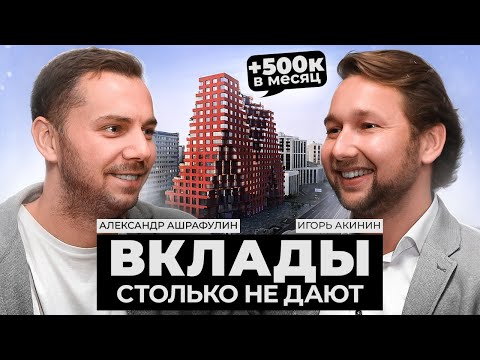 Видео: Вклады столько не дают. Прощай, депозит! Инвестиция, которая приносит сильно больше.