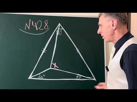 Видео: Легендарная задача №428 из учебника геометрии 7 класс