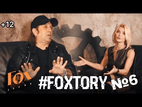 Видео: #Foxtory №6 Артур Беркут (ex-Автограф, ex-Ария) 12+