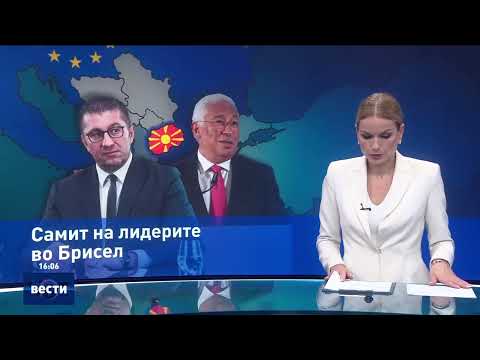 Видео: Вести во 16:00 на Сител Телевизија, 04.11.2025