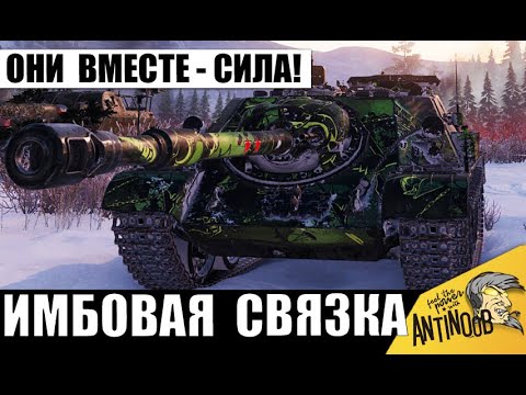 Видео: Самая сильная связка танков в игре! 2ое танкистов показали мощь - вместе против всех!