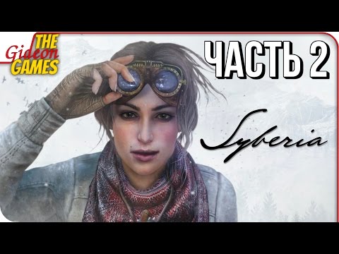 Видео: SYBERIA ➤ Прохождение #2 ➤ МЕХАНИЧЕСКИЙ ПОЕЗД