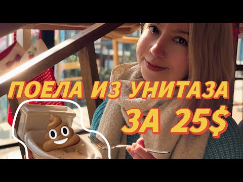 Видео: Корея / Сеул VLOG #2: НЕ ходите в эти кафе в Корее! На что не стоит тратить деньги в Сеуле?