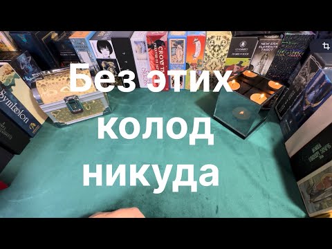 Видео: ТОП-10 колод #выжитьбезколлекции, #тревожныйчемоданчик