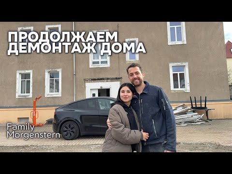 Видео: Реконструкция дома в германии | Осматриваем фундамент и подвал