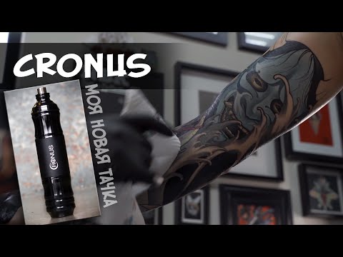 Видео: Делаю татуировку новой машинкой. CRONUS
