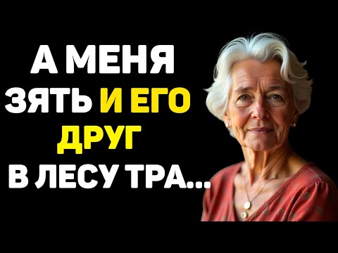 Видео: 💦ОНИ БЫЛИ НА ОТДЫХЕ А БЛИЖЕ К ВЕЧЕРУ ТЁЩУ ПУСТИЛИ ПО КРУГУ В ТУЗА