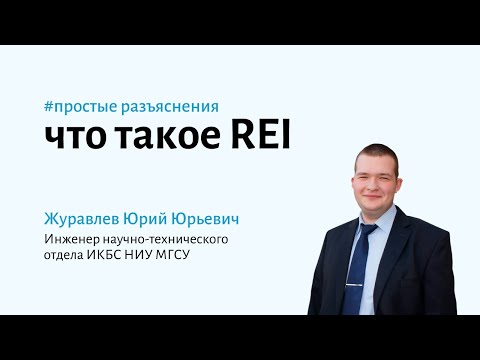 Видео: Что такое предел огнестойкости строительных конструкций REI