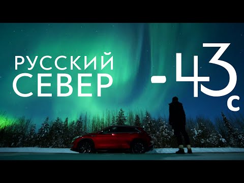 Видео: АРХАНГЕЛЬСКАЯ ОБЛАСТЬ: сияние и олени, пещеры и зодчество.