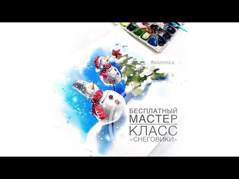 Видео: Мастер класс "Снеговики"