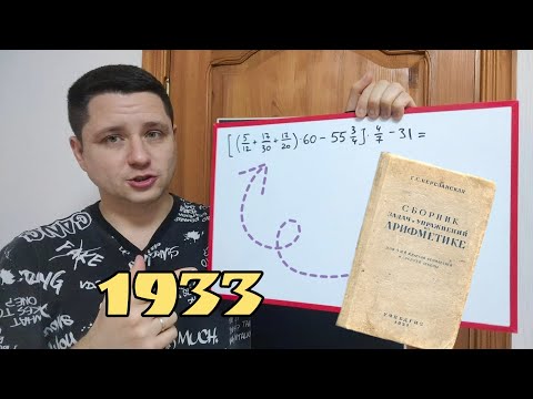 Видео: Сейчас учат по алгоритму, а раньше учили думать. Задача 1933 года