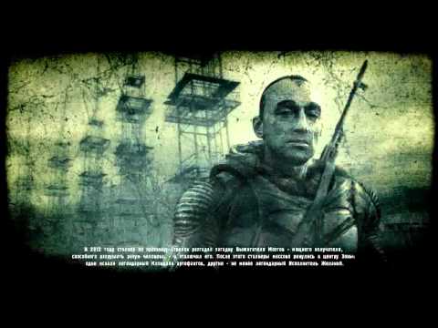 Видео: Начало игры S.T.A.L.K.E.R. Зов Припяти. [HD]