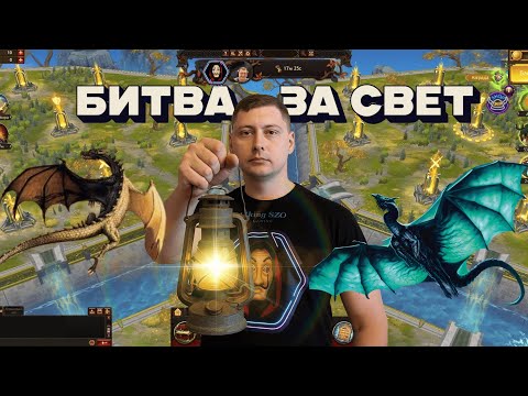 Видео: Свет в радость, проигрыш в сладость Vikings: war of clans