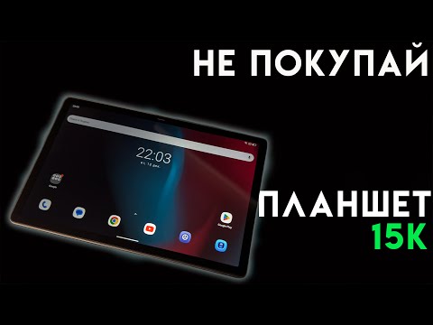 Видео: OSCAL Pad 18 - ЧЕСТНЫЙ ОБЗОР ПЛАНШЕТА