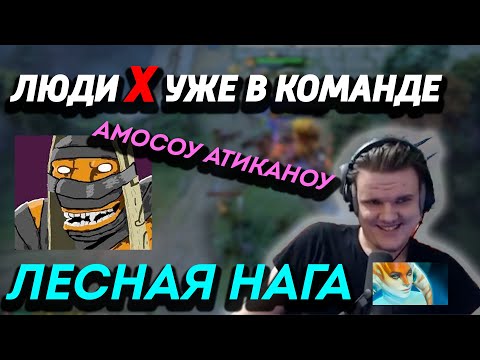 Видео: Самый сильный лесник в доте 2
