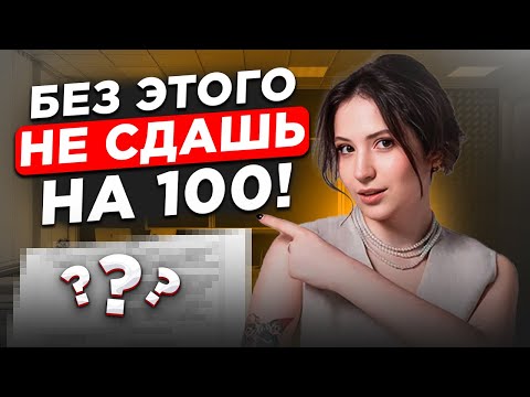 Видео: СКОЛЬКО ЧАСОВ нужно потратить на ЛИТЕРАТУРУ, чтобы ВЫУЧИТЬ все и СДАТЬ ЕГЭ на 100 БАЛЛОВ?