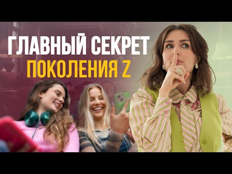 Видео: Почему зумеры увольняются быстрее, чем оформляют пропуск на работу?