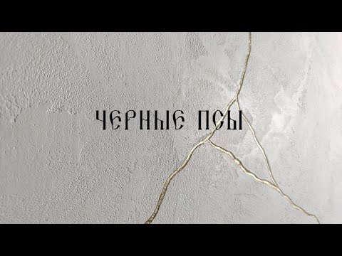 Видео: Декоративная штукатурка для Канье Уэста, в стиле МИНИМАЛИЗМ