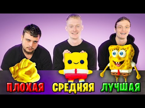 Видео: КТО ЛУЧШЕ СЛЕПИТ ФИГУРКУ ИЗ ПЛАСТИЛИНА ЧЕЛЛЕНДЖ!