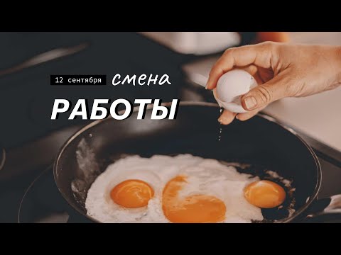Видео: Смена работы. Хорарная астрология