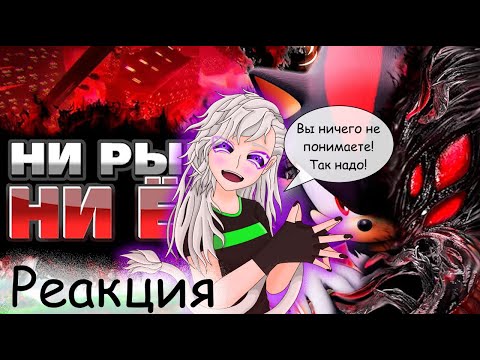 Видео: Реакция на Sumochkin production (Обзор Sonic X Shadow Generations)