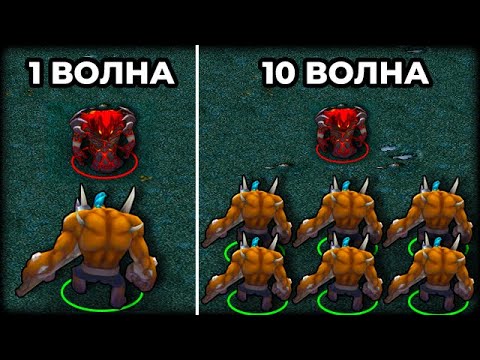 Видео: Контрим самую популярную стратегию в Legion TD 2