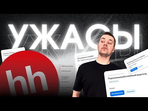 Видео: Что происходит на рынке труда #3
