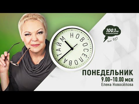 Видео: Психолог Елена Новосёлова об одиночестве, нехватке внимания и общении через звонки