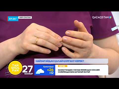 Видео: Найзағайдан қалай қорғану керек?