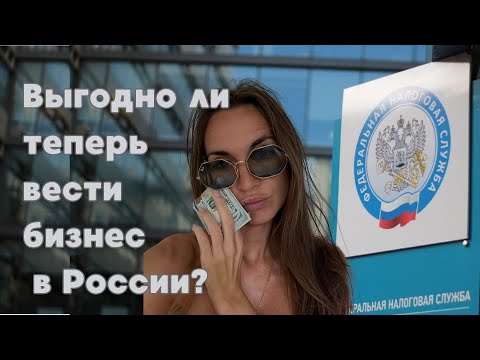 Видео: Какие системы налогообложения бывают? И какие подойдут вам после налоговой реформы 2025 года?