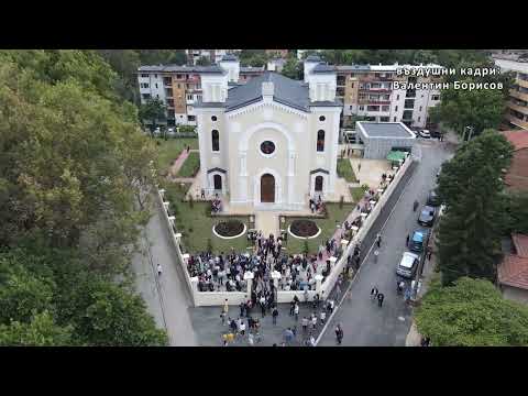 Видео: Официално откриване на Културен център „Жул Паскин“