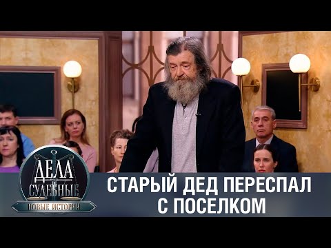 Видео: Дела судебные с Еленой Кутьиной. Новые истории. Эфир от 15.05.23