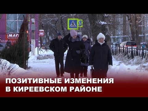 Видео: Позитивные изменения в Киреевском районе