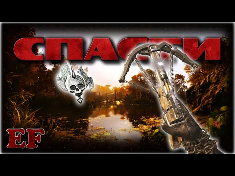 Видео: Спасти союза любой ценой - Hunt: Showdown 1896