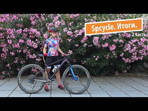 Видео: Тренировочный велосипед Spcycle. Итоги и впечатления.
