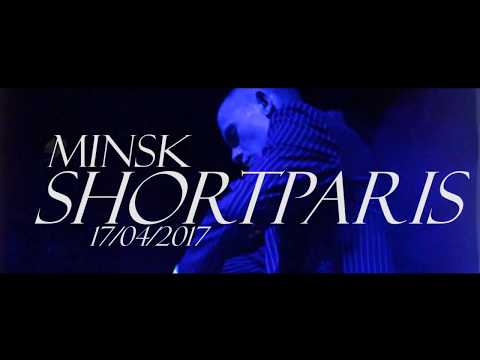 Видео: SHORTPARIS — СЫН