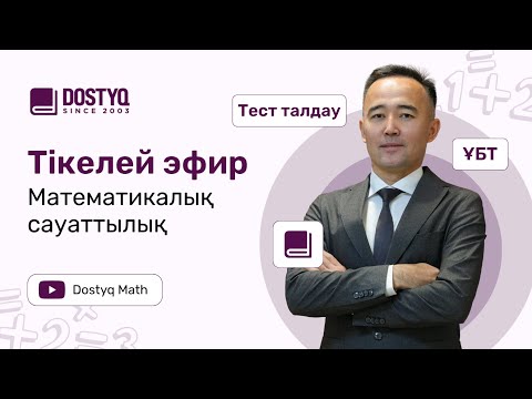 Видео: Моя трансляция