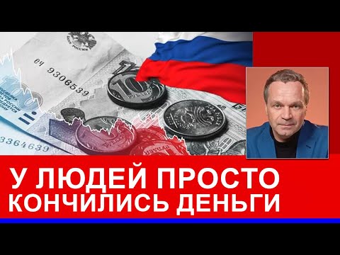 Видео: Конец роста зарплат. Нефтяные доходы падают. Всё сожрёт инфляция