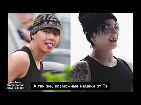Видео: Итоги двух дней концерта Taekook/Vkook/Вигу/Вигуки/Тэкук