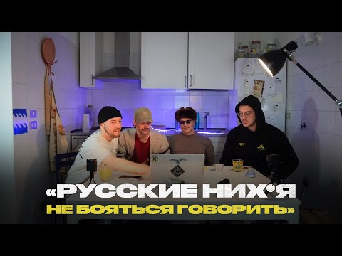 Видео: Итальянцы смотрят клип BOOKER — Я понимаю