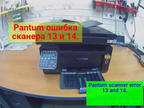 Видео: Pantum M6500/M6500W ошибка сканера 13 и 14. Ремонт. Инструкция..